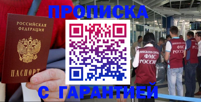 временная регистрация 2025 в Владимире