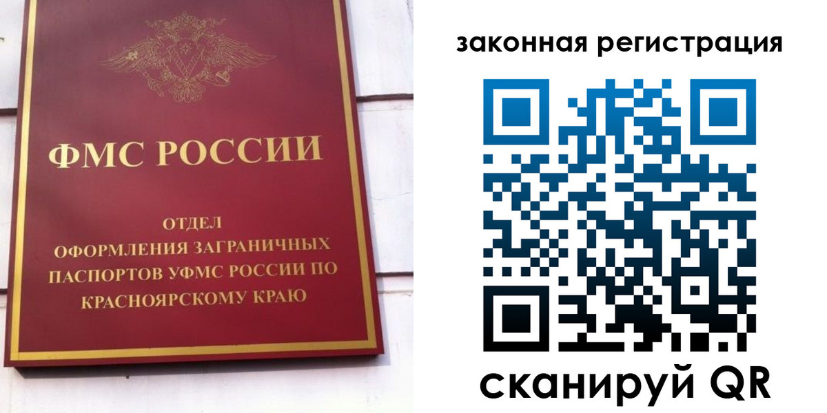 прописка иностранных граждан в Владимире