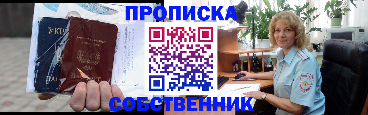 прописка в квартире в Владимире